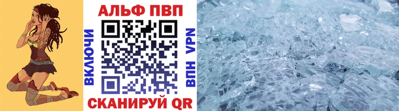 купить наркотик  ОМГ ОМГ как войти  Alpha-PVP мука  Бирюсинск 