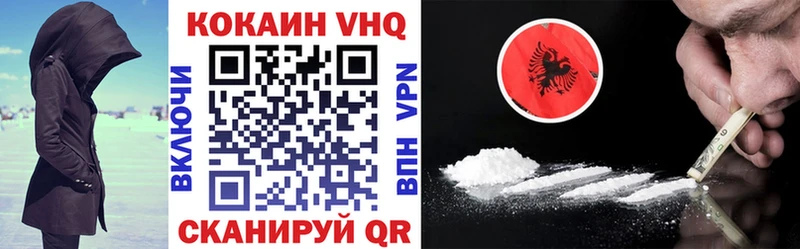 COCAIN Эквадор  Бирюсинск 