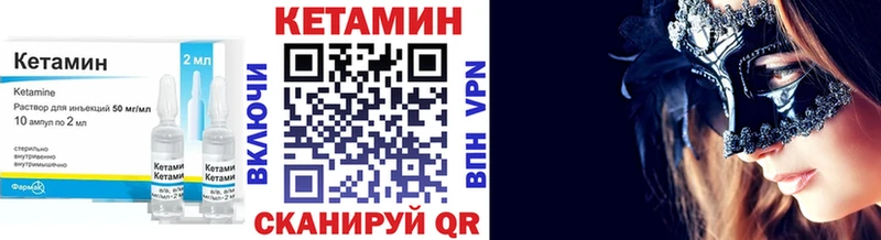КЕТАМИН ketamine  Бирюсинск 